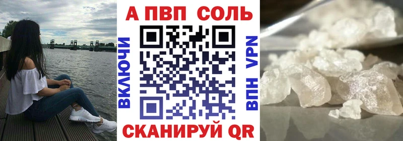 Alfa_PVP кристаллы  как найти закладки  Удачный 