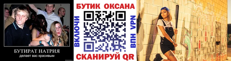 Бутират жидкий экстази  shop как зайти  Удачный  где продают наркотики 