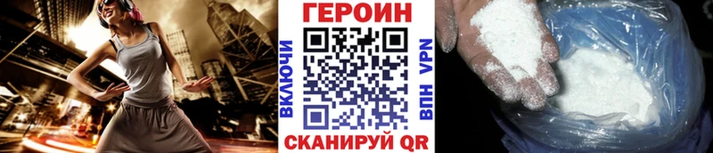ГЕРОИН афганец Удачный