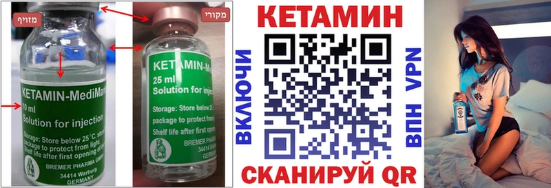 Кетамин VHQ  shop клад  Удачный  hydra как войти 